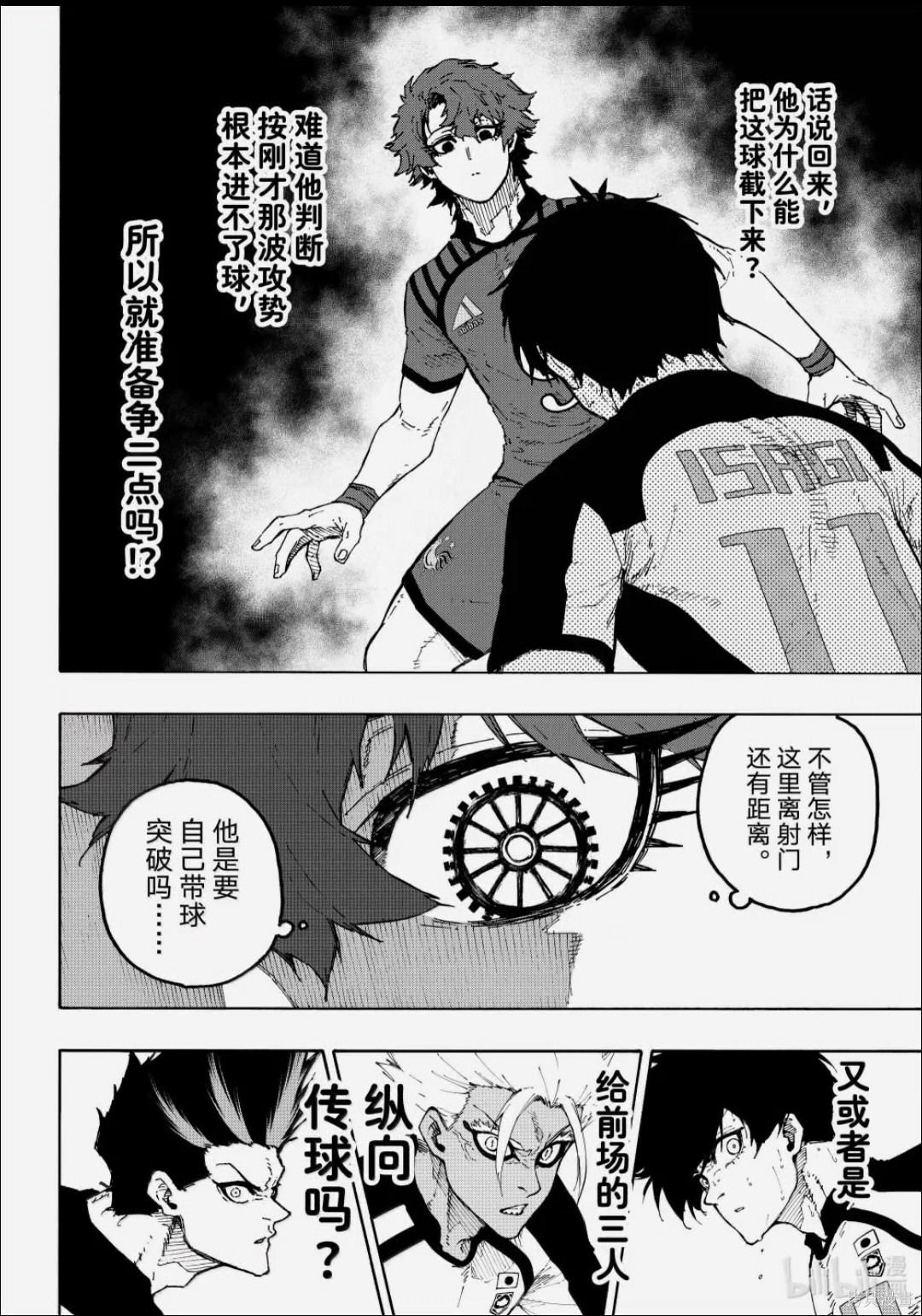 BLUE LOCK第345话在线观看 - 第2张