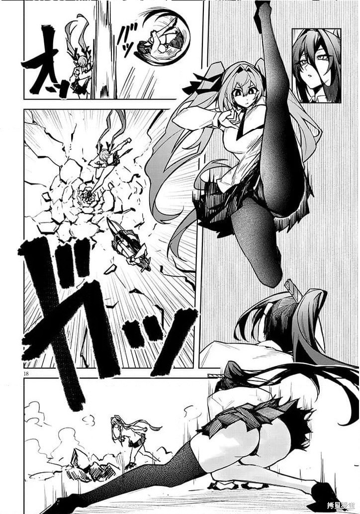 在天狱般的岛上如同天国一样地被恶魔诱惑着第39话机翻在线观看 - 第19张