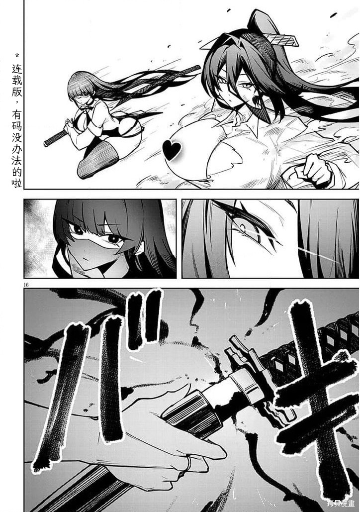 在天狱般的岛上如同天国一样地被恶魔诱惑着第39话机翻在线观看 - 第17张