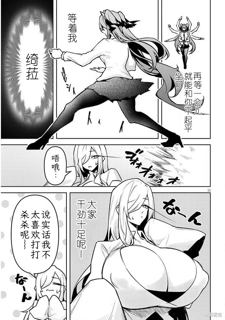 在天狱般的岛上如同天国一样地被恶魔诱惑着第39话机翻在线观看 - 第14张