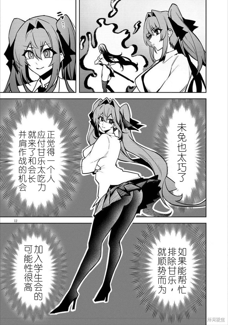 在天狱般的岛上如同天国一样地被恶魔诱惑着第39话机翻在线观看 - 第13张