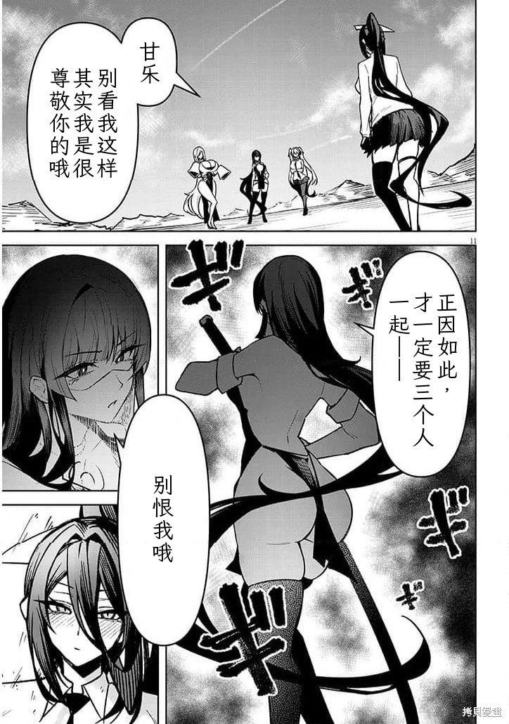 在天狱般的岛上如同天国一样地被恶魔诱惑着第39话机翻在线观看 - 第12张
