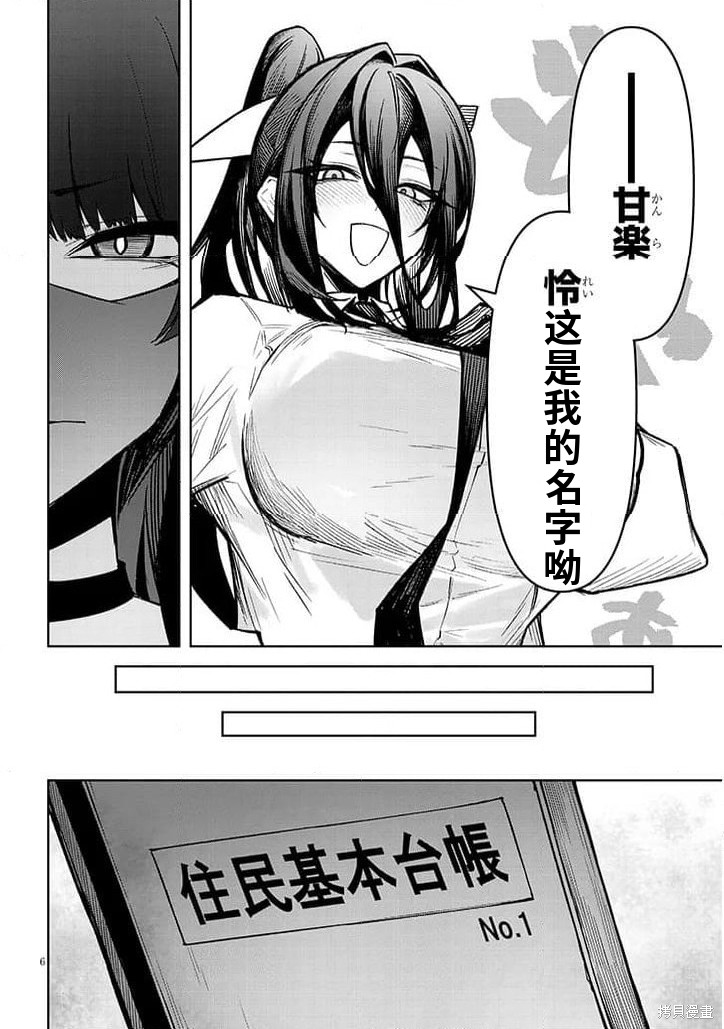 在天狱般的岛上如同天国一样地被恶魔诱惑着第39话机翻在线观看 - 第7张