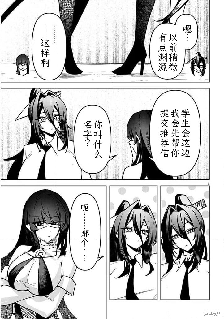 在天狱般的岛上如同天国一样地被恶魔诱惑着第39话机翻在线观看 - 第6张