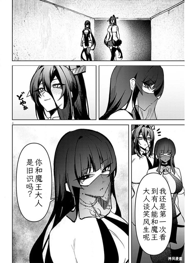 在天狱般的岛上如同天国一样地被恶魔诱惑着第39话机翻在线观看 - 第5张