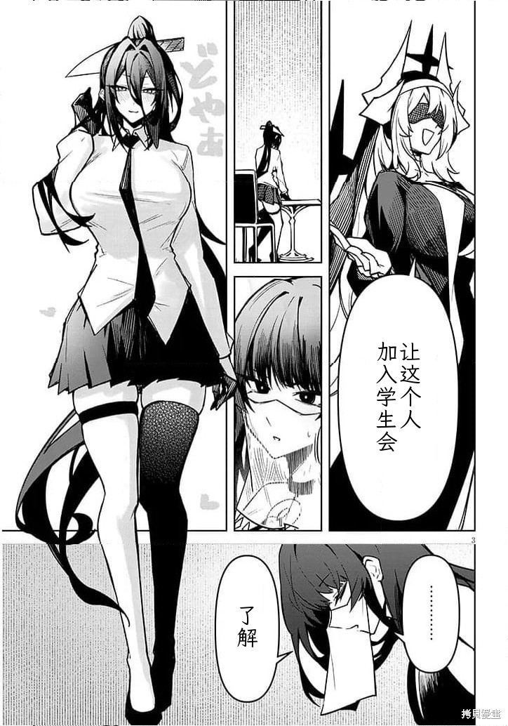 在天狱般的岛上如同天国一样地被恶魔诱惑着第39话机翻在线观看 - 第4张
