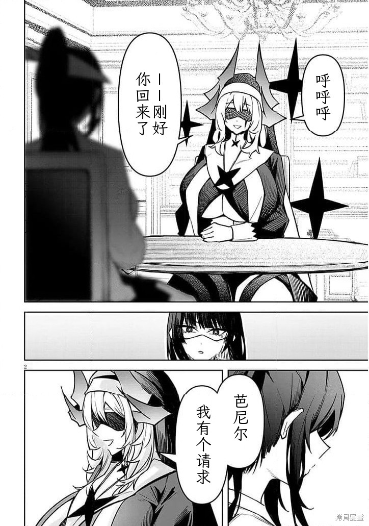 在天狱般的岛上如同天国一样地被恶魔诱惑着第39话机翻在线观看 - 第3张