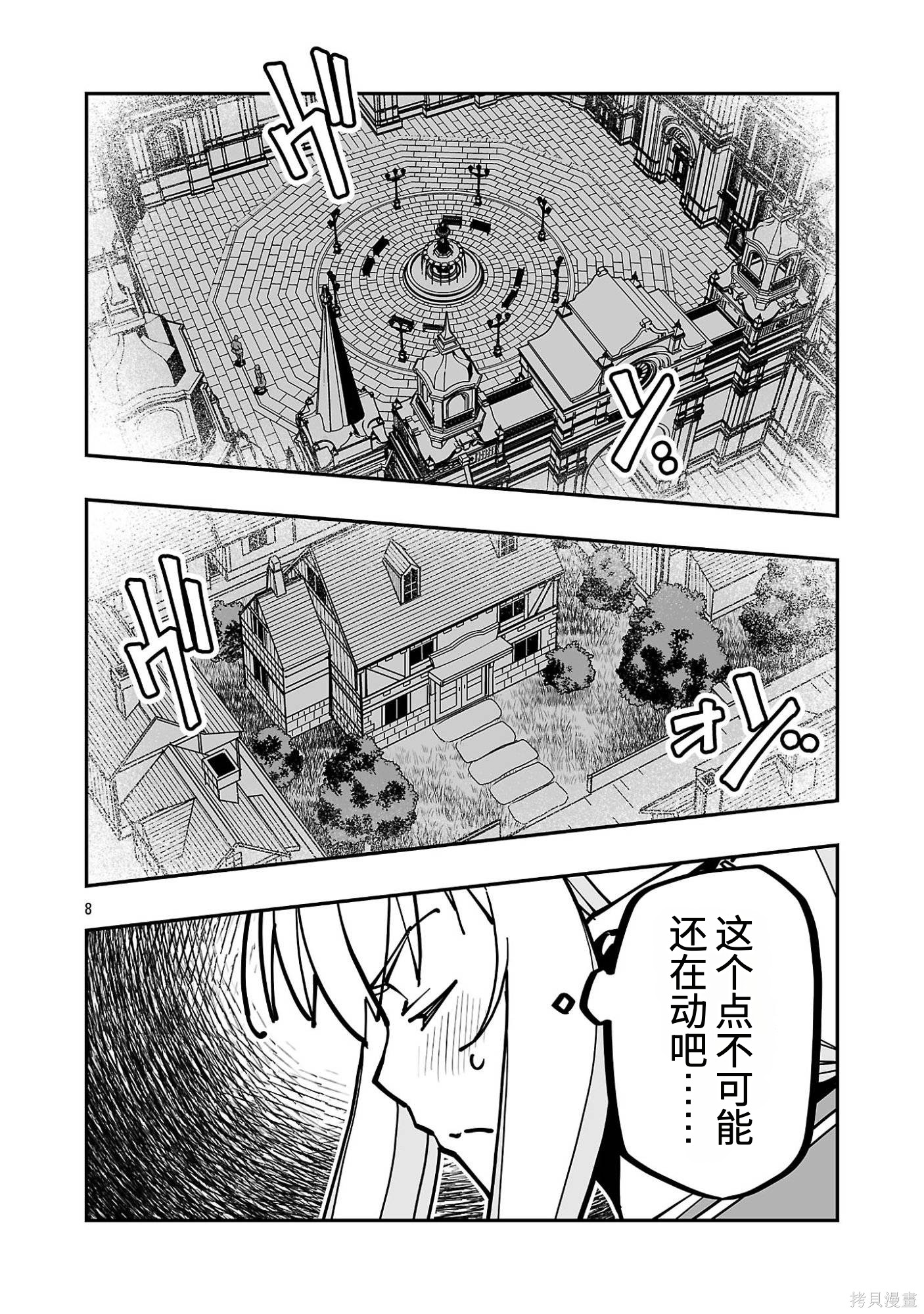 寝取魔法使的冒险第43话机翻在线观看 - 第8张