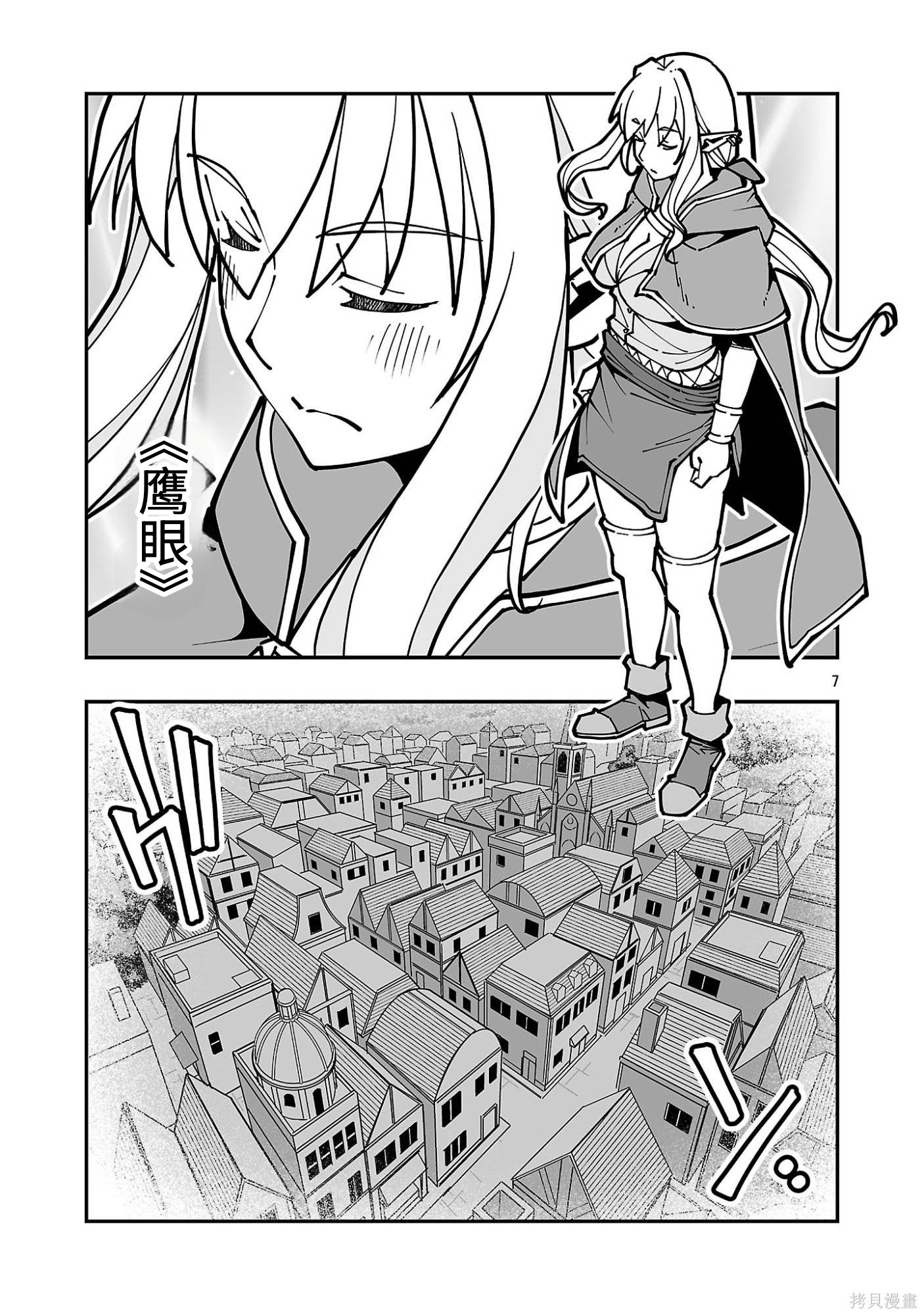 寝取魔法使的冒险第43话机翻在线观看 - 第7张