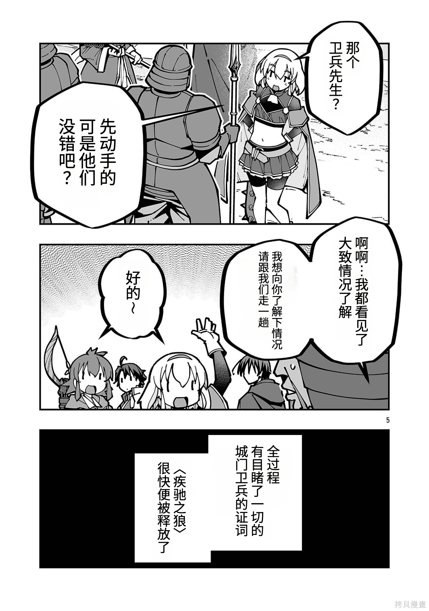 寝取魔法使的冒险第43话机翻在线观看 - 第5张