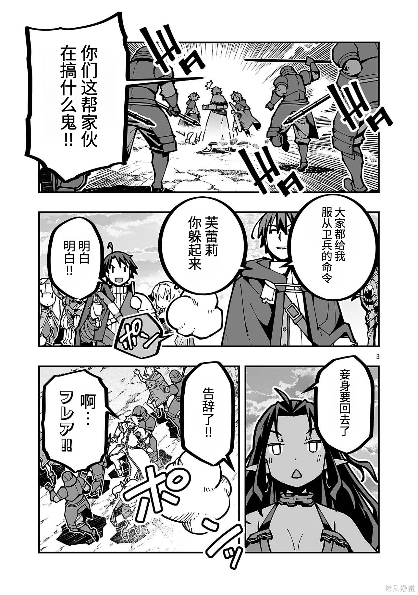 寝取魔法使的冒险第43话机翻在线观看 - 第3张