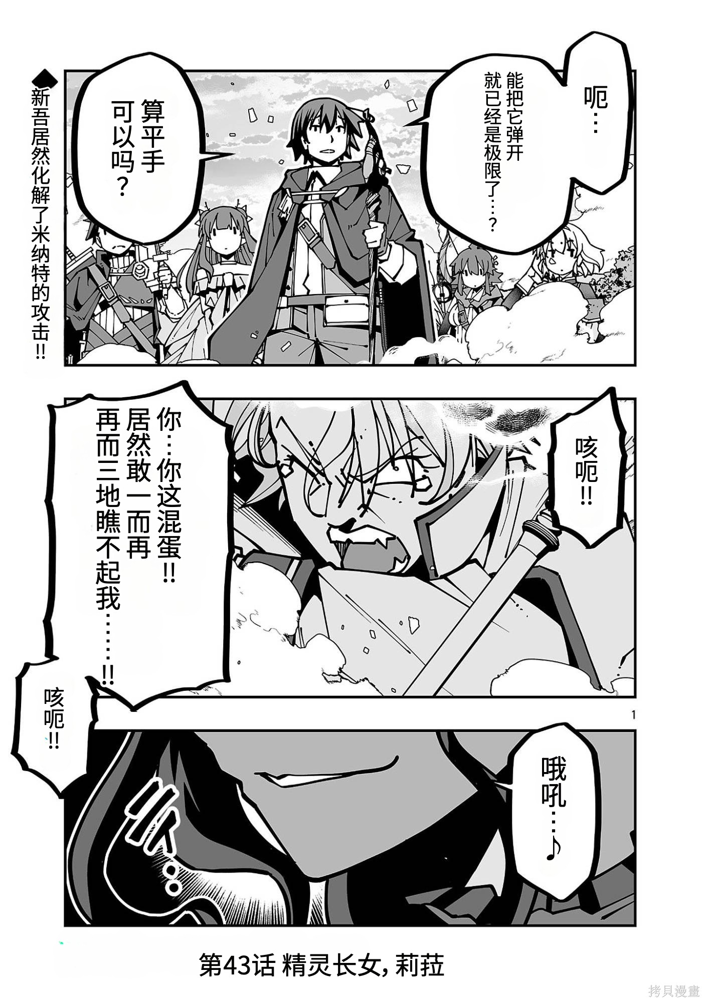 寝取魔法使的冒险第43话机翻在线观看 - 第1张