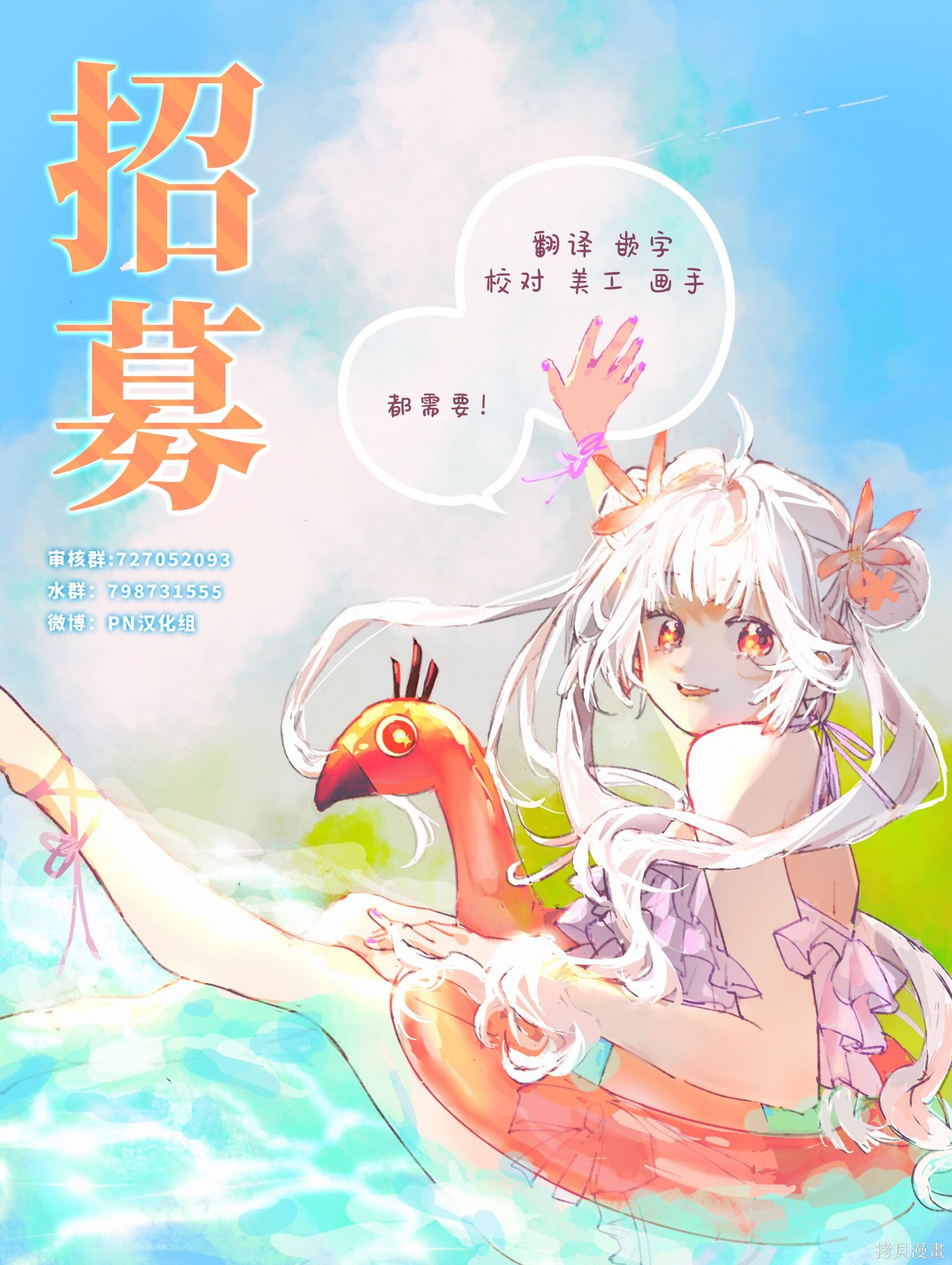 A and D第61.2话在线观看 - 第13张