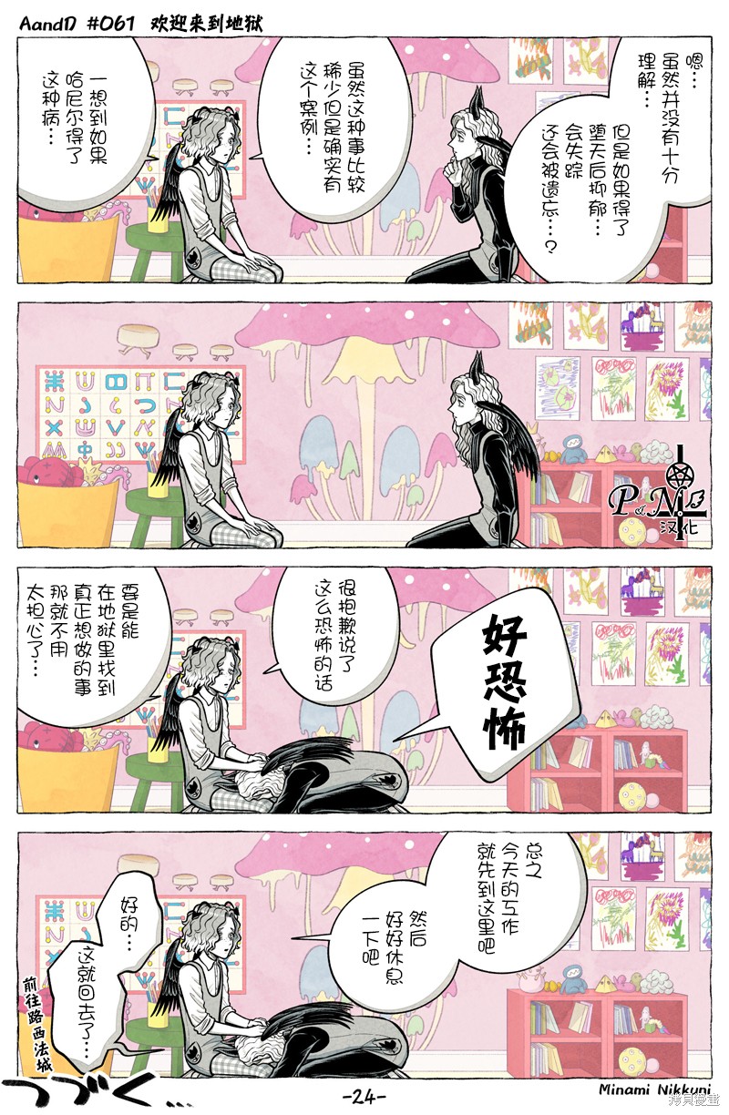 A and D第61.2话在线观看 - 第12张