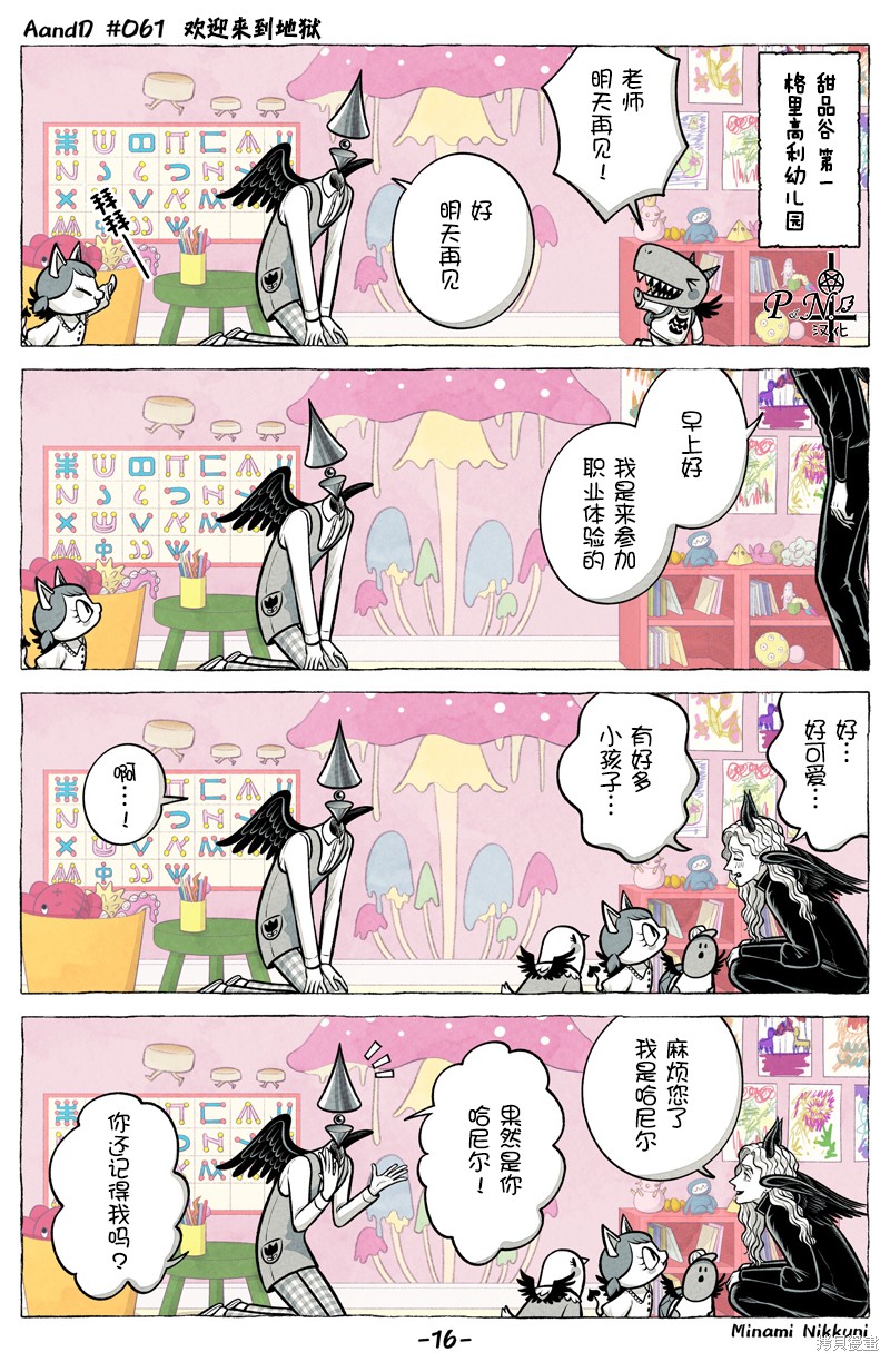 A and D第61.2话在线观看 - 第4张