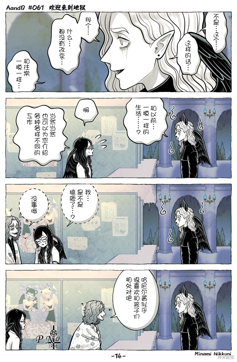 A and D第61.2话在线观看 - 第2张