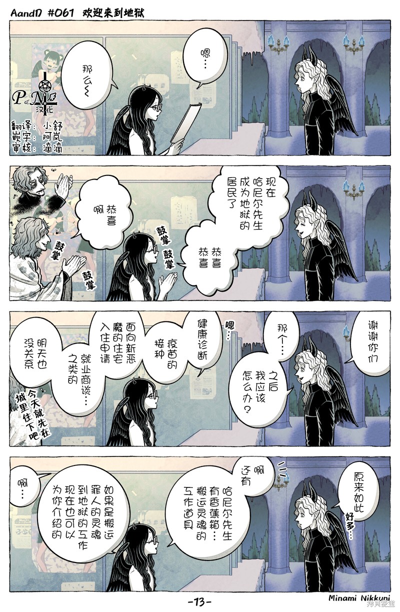 A and D第61.2话在线观看 - 第1张