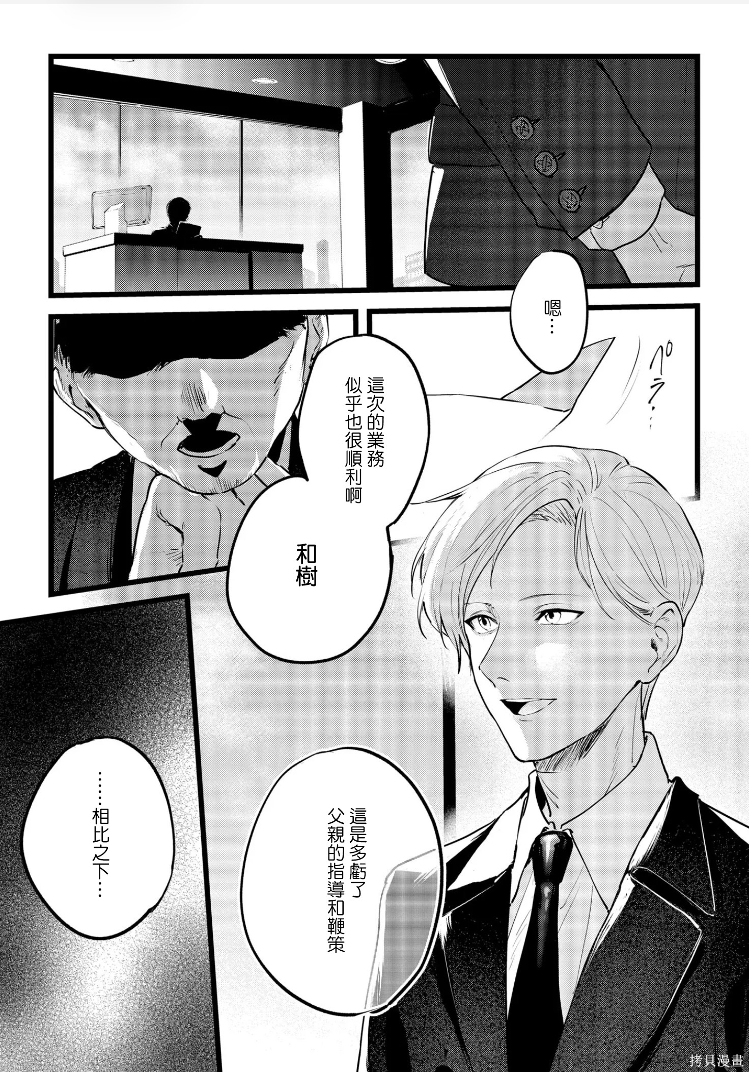 痴辱的教室第19话在线观看 - 第45张