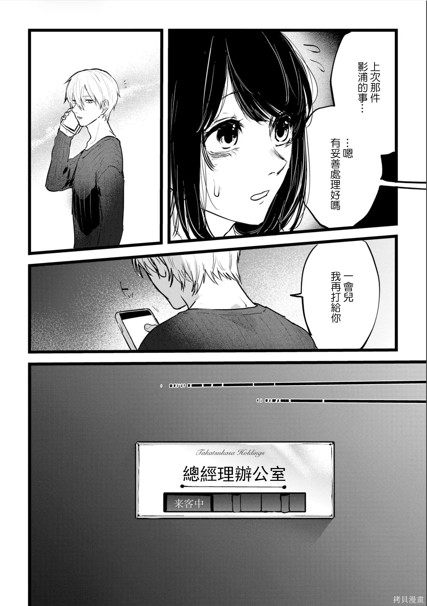 痴辱的教室第19话在线观看 - 第44张