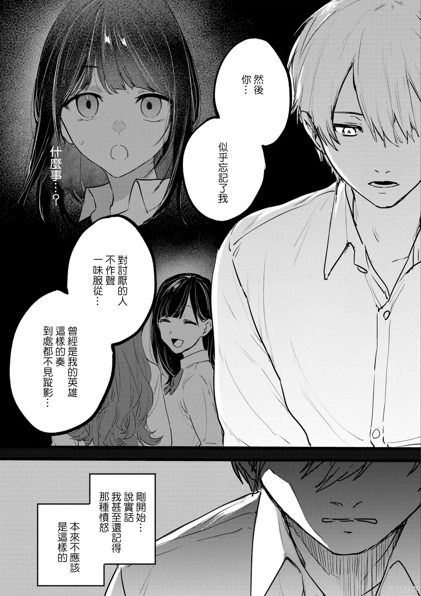 痴辱的教室第19话在线观看 - 第25张