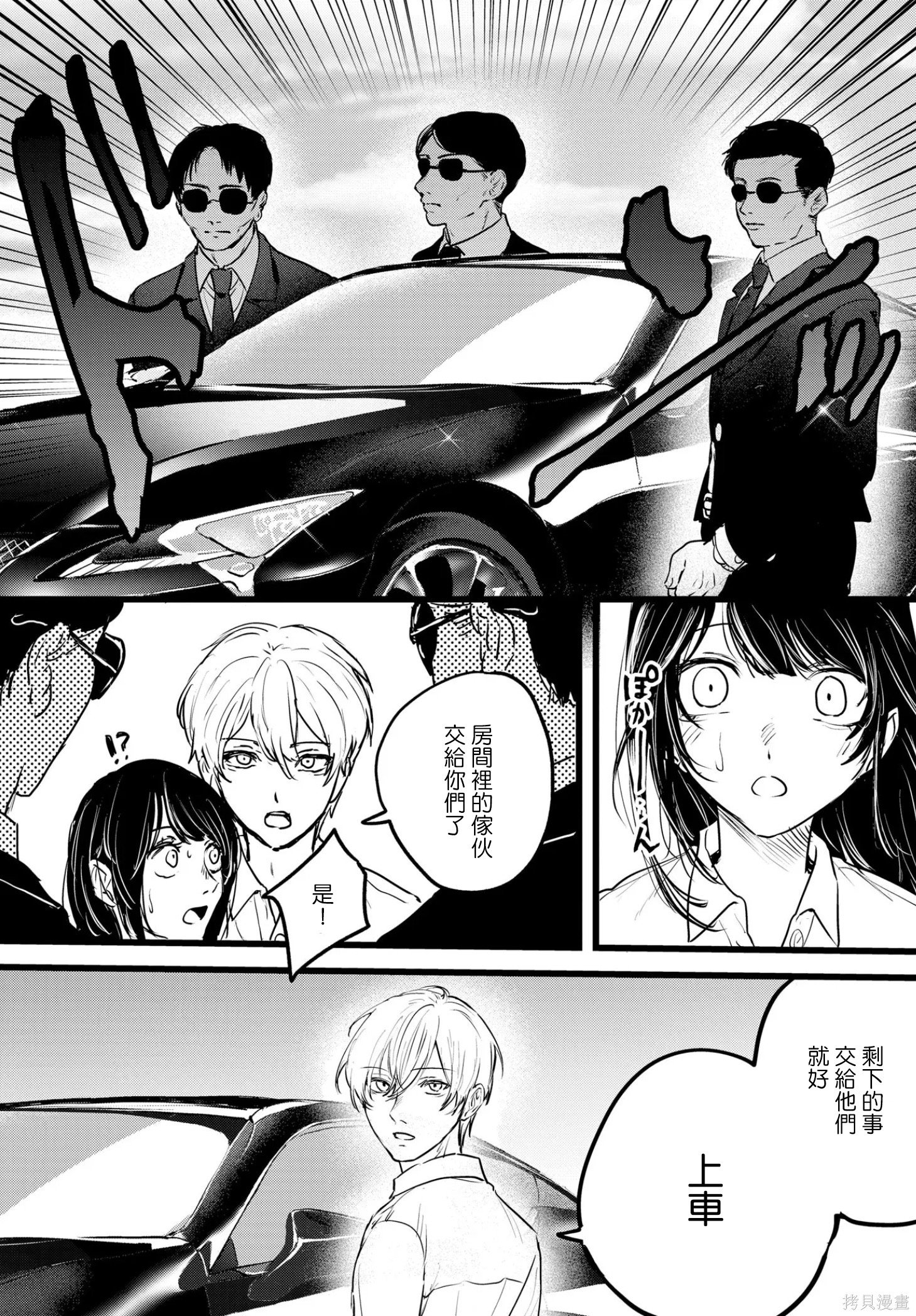 痴辱的教室第19话在线观看 - 第13张