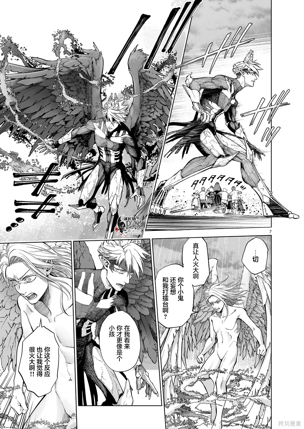 恶魔在唱着摇篮曲第6.5话在线观看 - 第7张