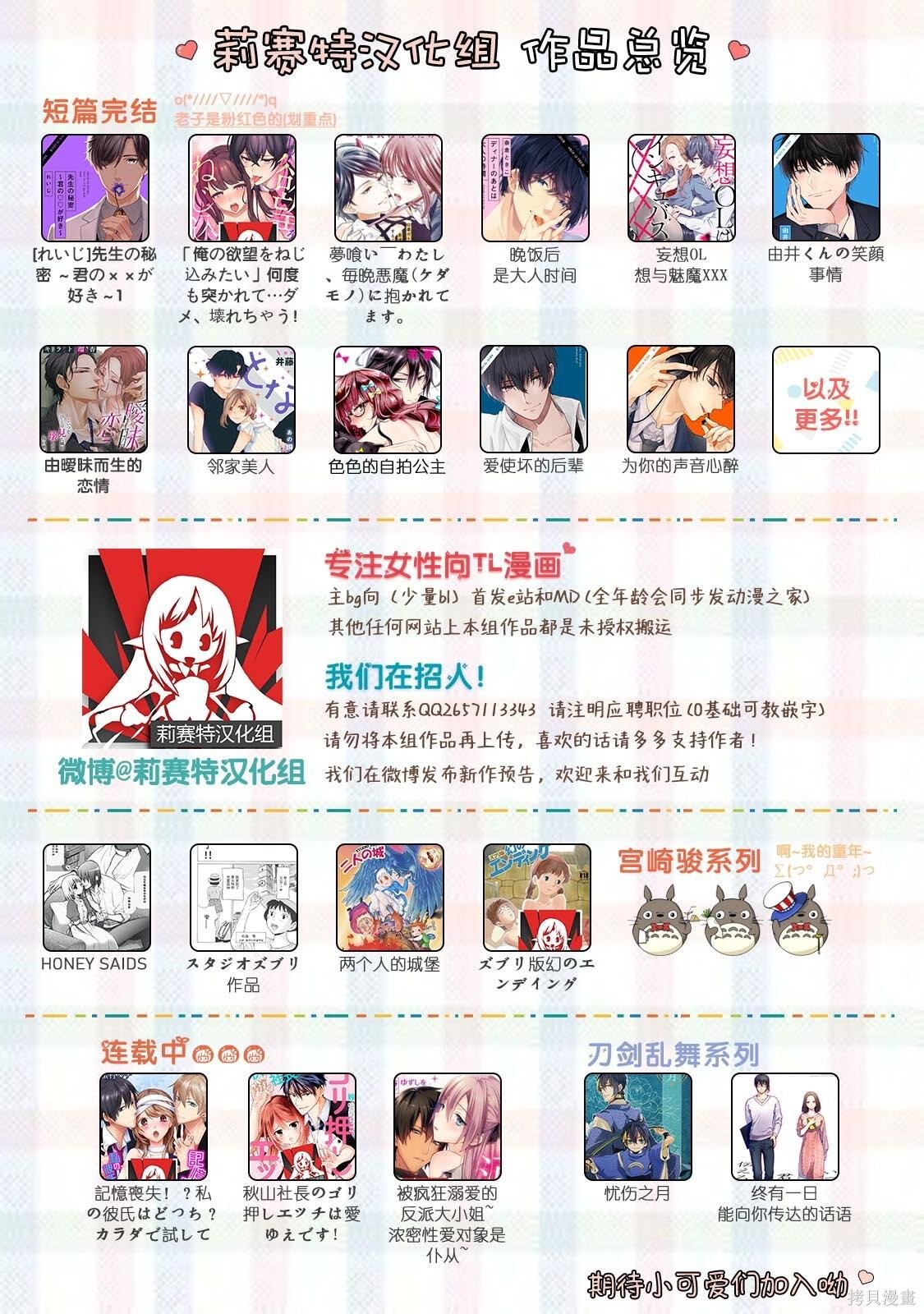王子殿下是被魅魔调换的孩子～贞洁千金被诱入堕落的触手陷阱～第02话在线观看 - 第34张
