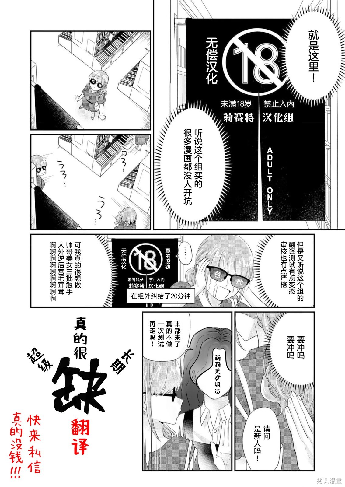 王子殿下是被魅魔调换的孩子～贞洁千金被诱入堕落的触手陷阱～第02话在线观看 - 第33张