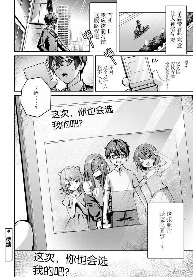 Tier1 有名的四姐妹没了我就活不下去第1.2话在线观看 - 第43张