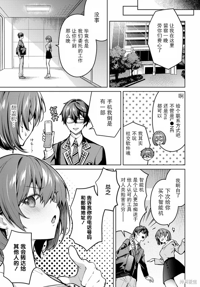 Tier1 有名的四姐妹没了我就活不下去第1.2话在线观看 - 第42张