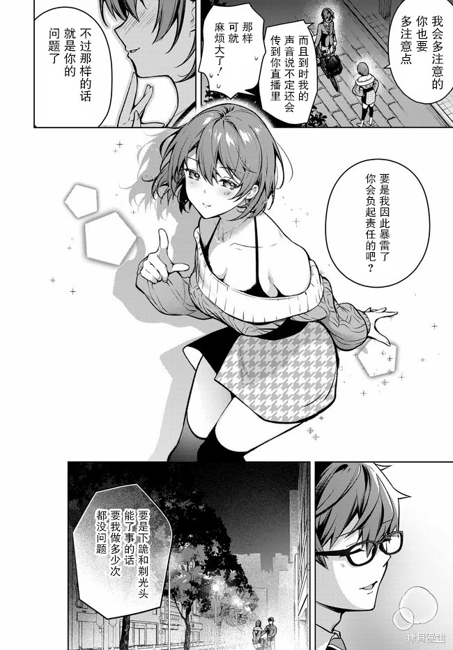 Tier1 有名的四姐妹没了我就活不下去第1.2话在线观看 - 第41张