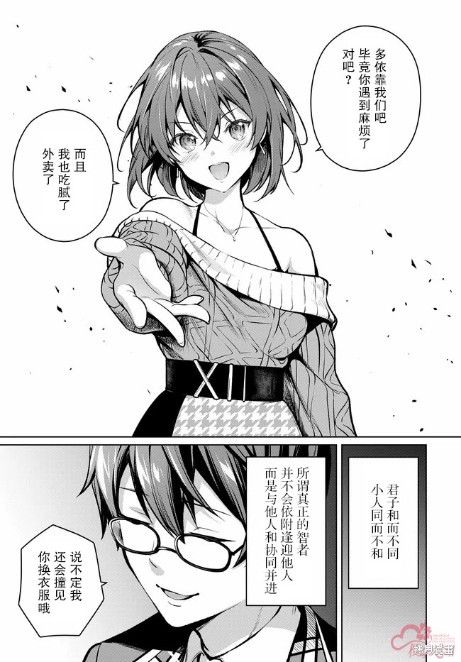 Tier1 有名的四姐妹没了我就活不下去第1.2话在线观看 - 第40张