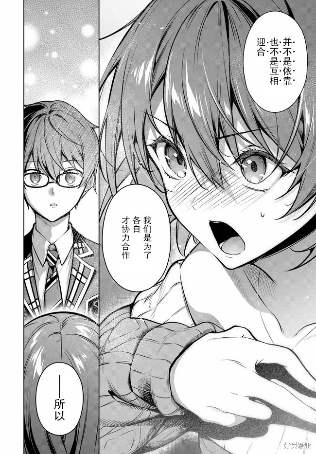 Tier1 有名的四姐妹没了我就活不下去第1.2话在线观看 - 第39张