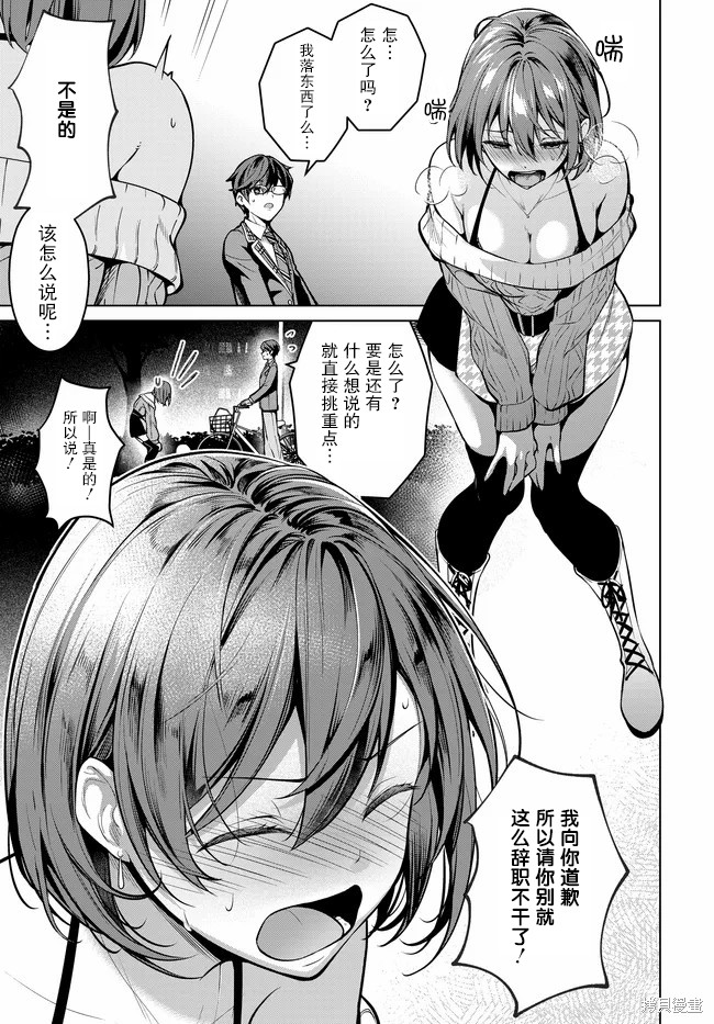 Tier1 有名的四姐妹没了我就活不下去第1.2话在线观看 - 第36张