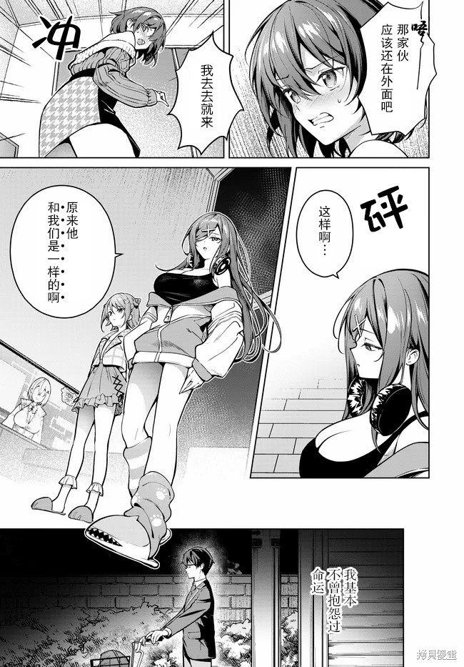 Tier1 有名的四姐妹没了我就活不下去第1.2话在线观看 - 第34张