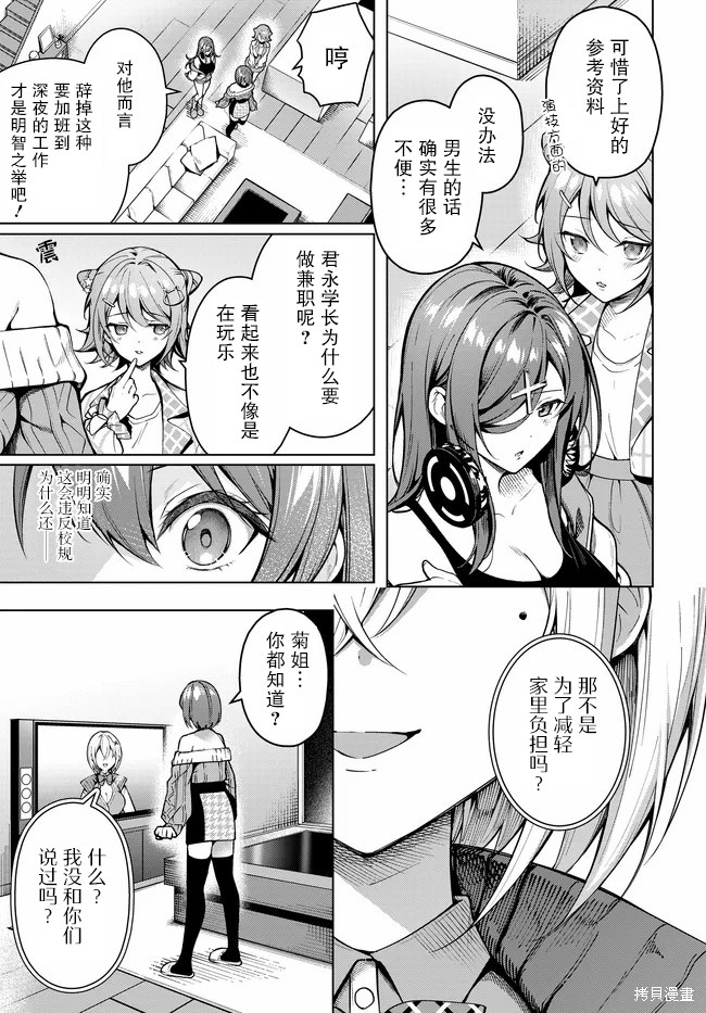 Tier1 有名的四姐妹没了我就活不下去第1.2话在线观看 - 第32张