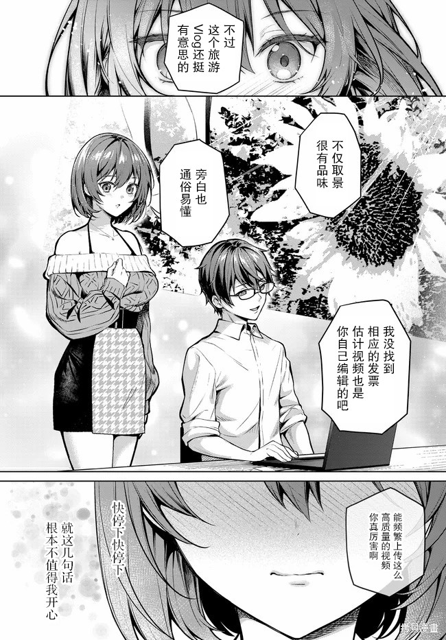 Tier1 有名的四姐妹没了我就活不下去第1.2话在线观看 - 第29张