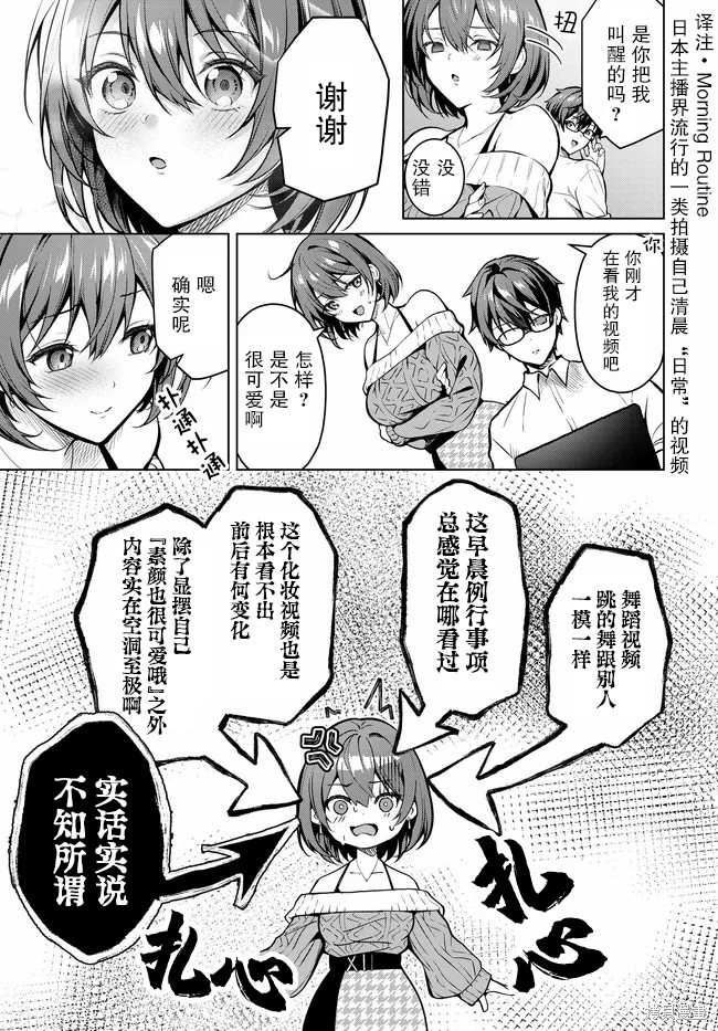 Tier1 有名的四姐妹没了我就活不下去第1.2话在线观看 - 第28张