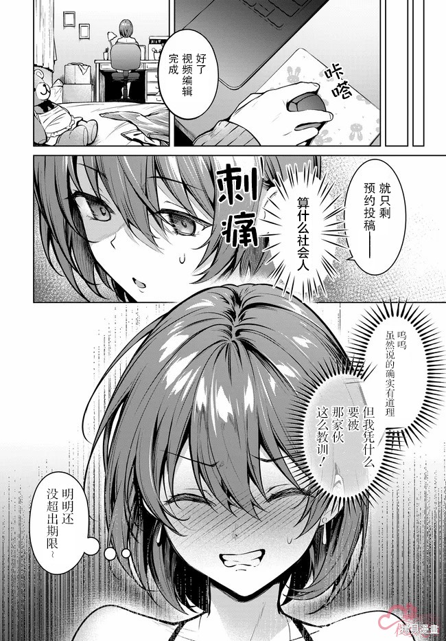 Tier1 有名的四姐妹没了我就活不下去第1.2话在线观看 - 第25张