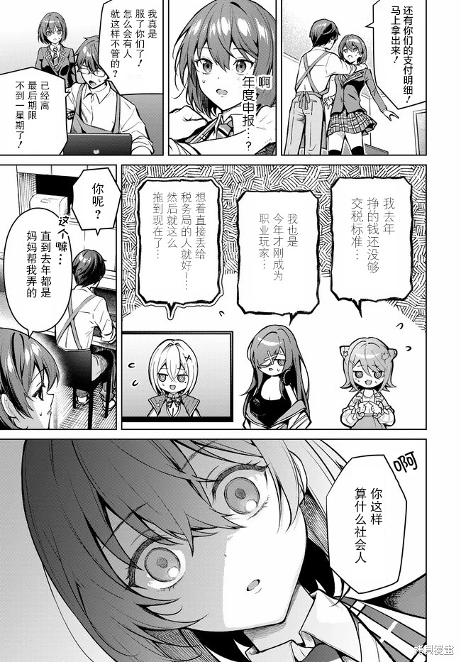 Tier1 有名的四姐妹没了我就活不下去第1.2话在线观看 - 第24张