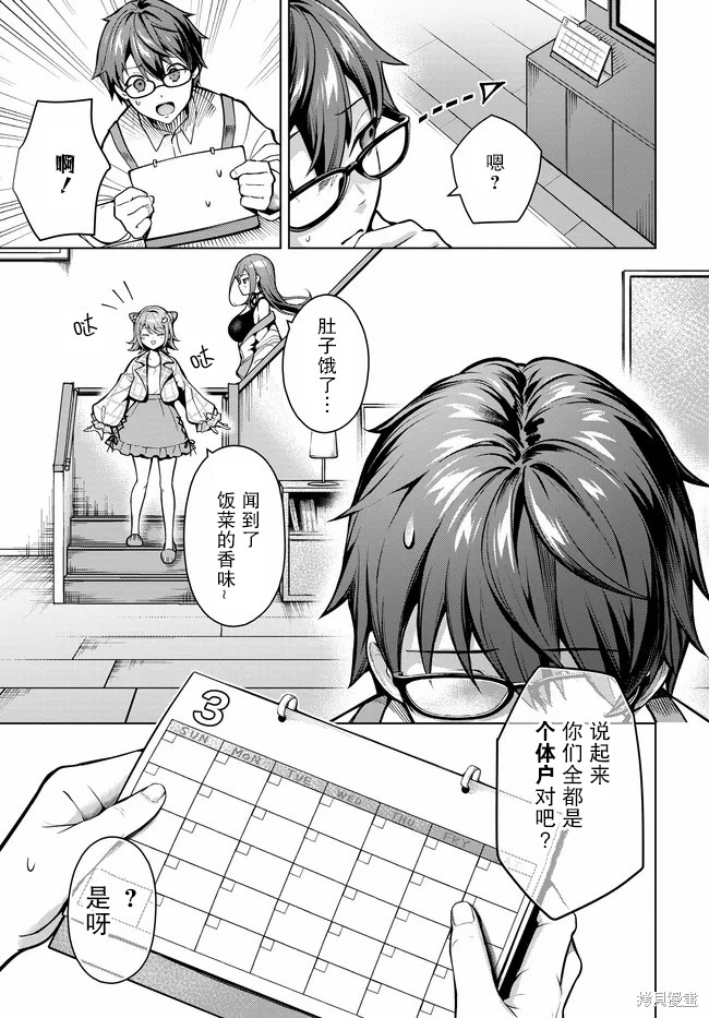 Tier1 有名的四姐妹没了我就活不下去第1.2话在线观看 - 第22张