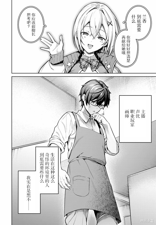 Tier1 有名的四姐妹没了我就活不下去第1.2话在线观看 - 第21张