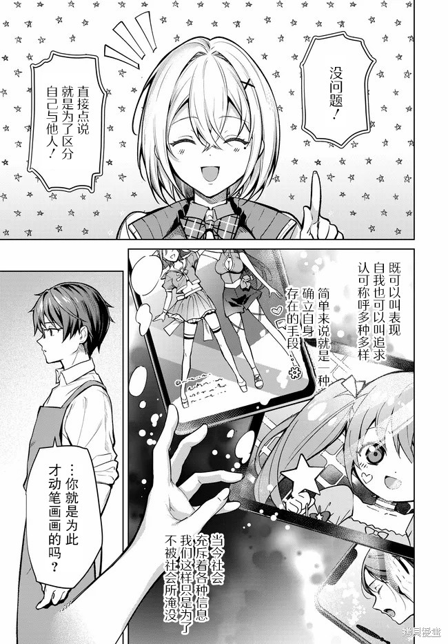 Tier1 有名的四姐妹没了我就活不下去第1.2话在线观看 - 第18张