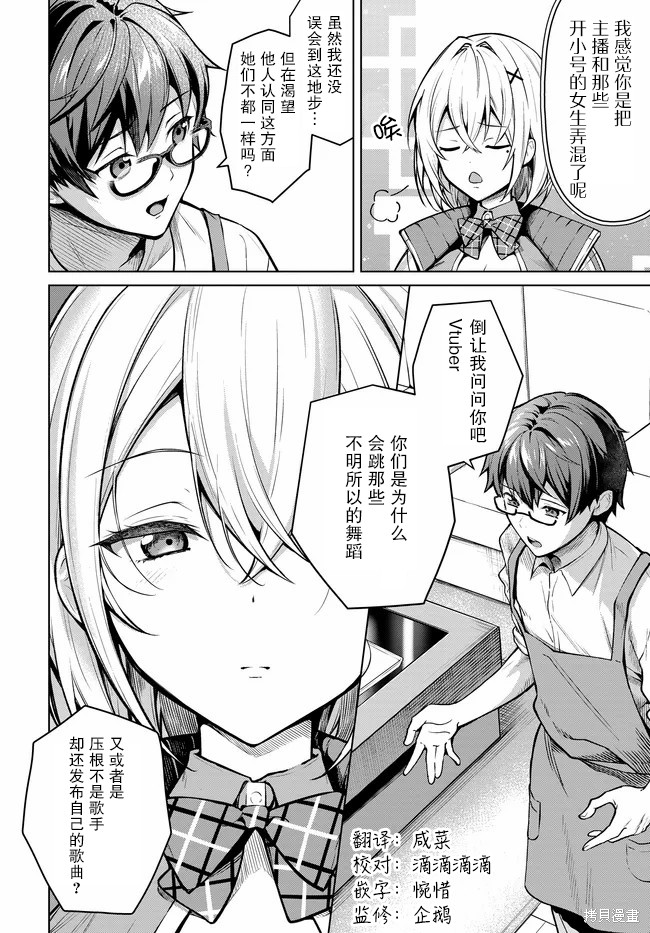 Tier1 有名的四姐妹没了我就活不下去第1.2话在线观看 - 第17张