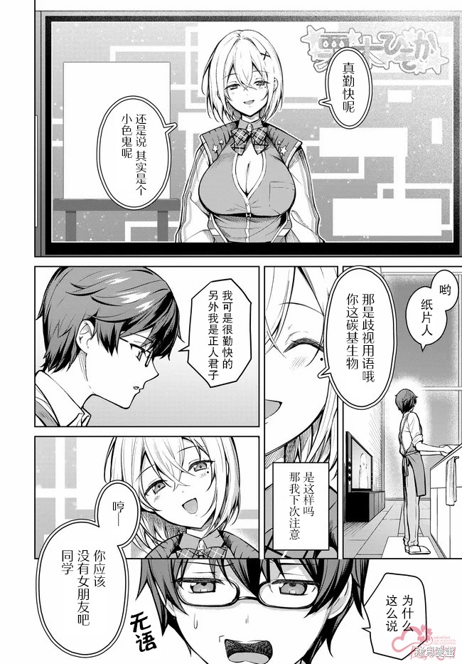Tier1 有名的四姐妹没了我就活不下去第1.2话在线观看 - 第15张