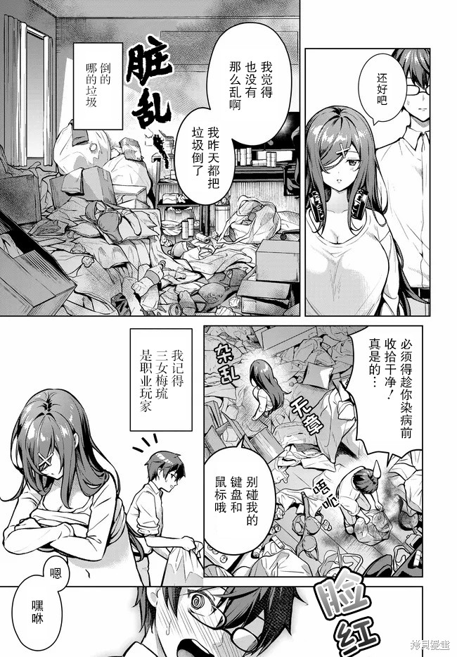 Tier1 有名的四姐妹没了我就活不下去第1.2话在线观看 - 第12张