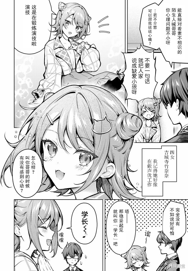 Tier1 有名的四姐妹没了我就活不下去第1.2话在线观看 - 第7张