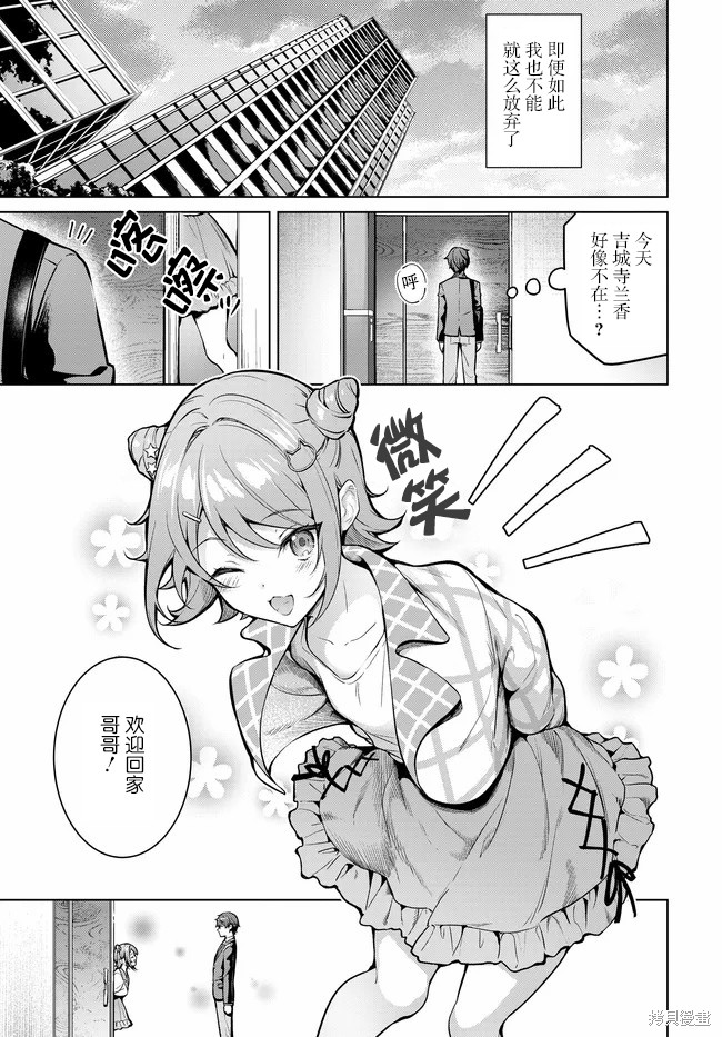 Tier1 有名的四姐妹没了我就活不下去第1.2话在线观看 - 第6张