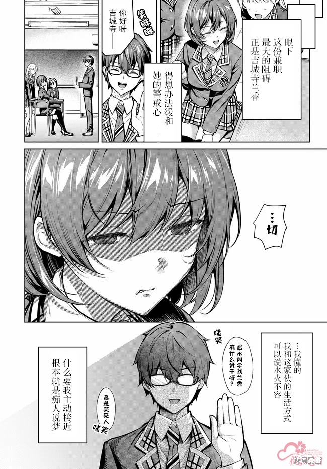 Tier1 有名的四姐妹没了我就活不下去第1.2话在线观看 - 第5张