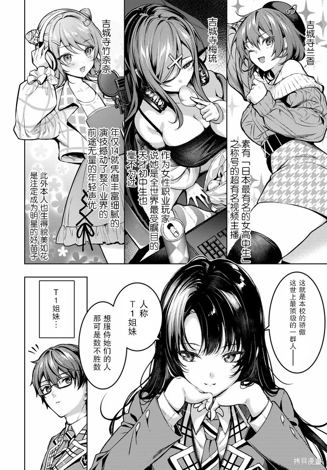 Tier1 有名的四姐妹没了我就活不下去第1.2话在线观看 - 第3张